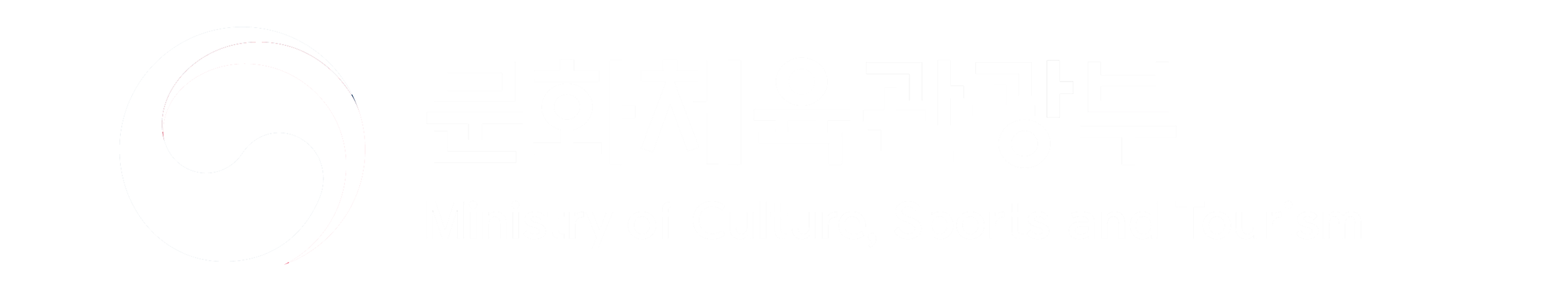 문화체육관광부