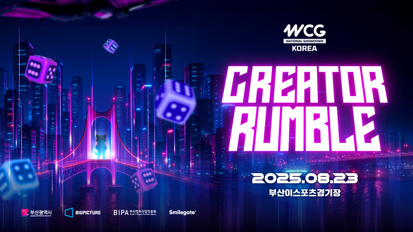 WCG 2025
