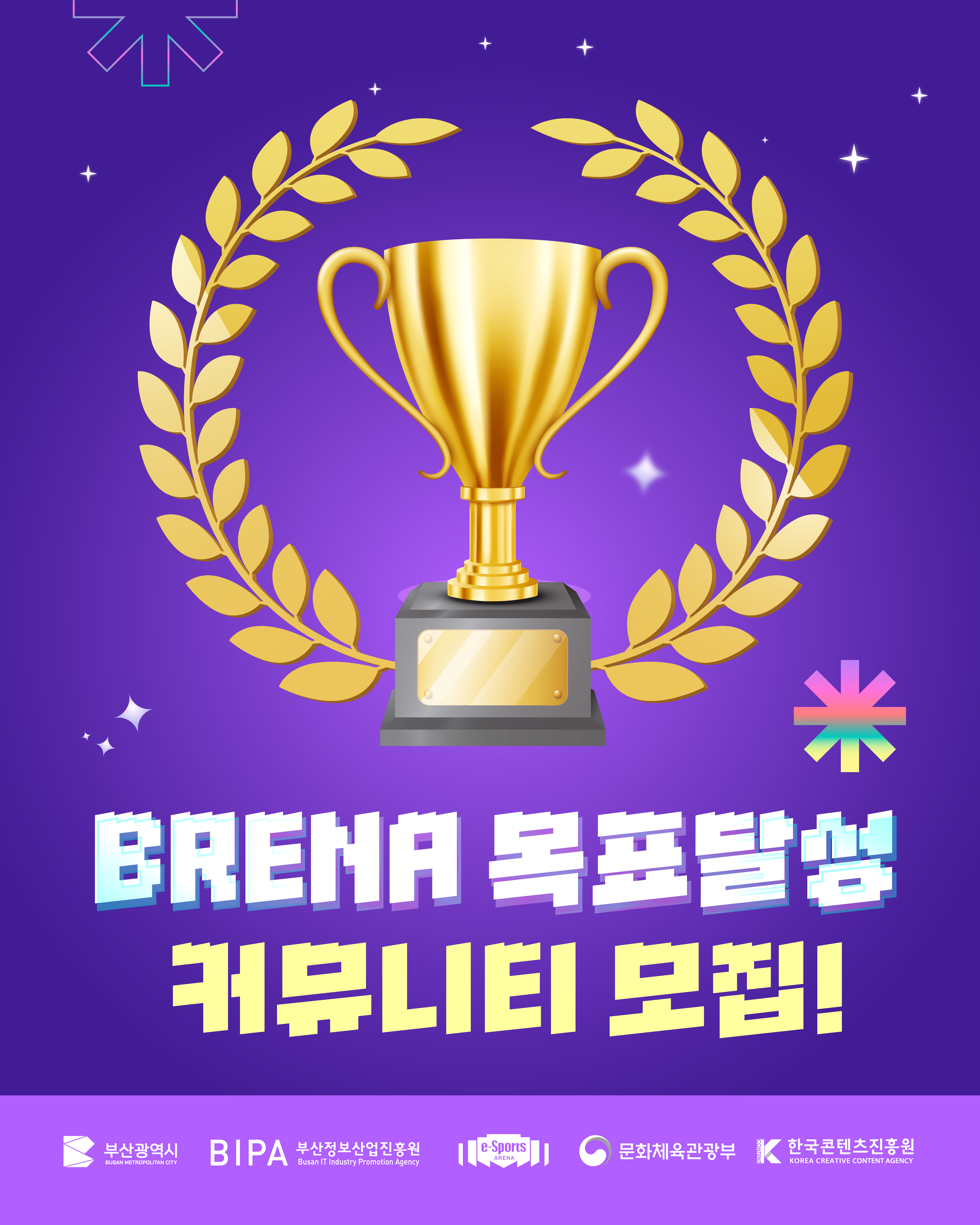 목표달성커뮤니티