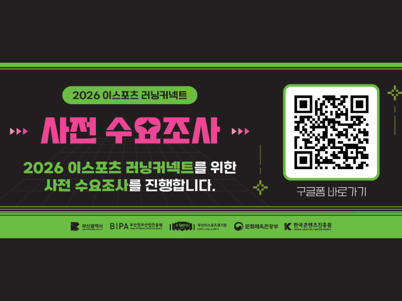러닝커넥트 수요조사