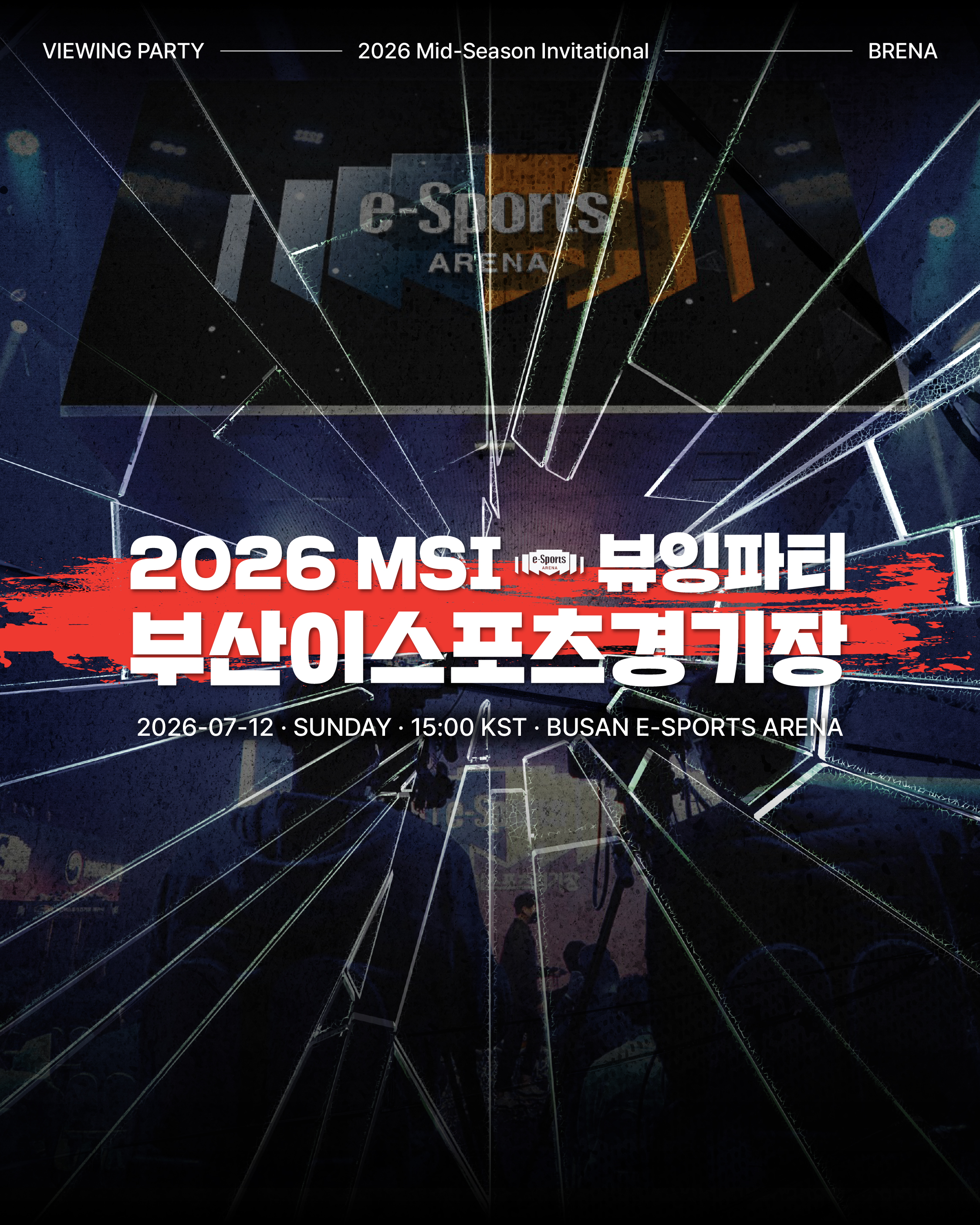 2026 MSI 부산이스포츠경기장 뷰잉파티