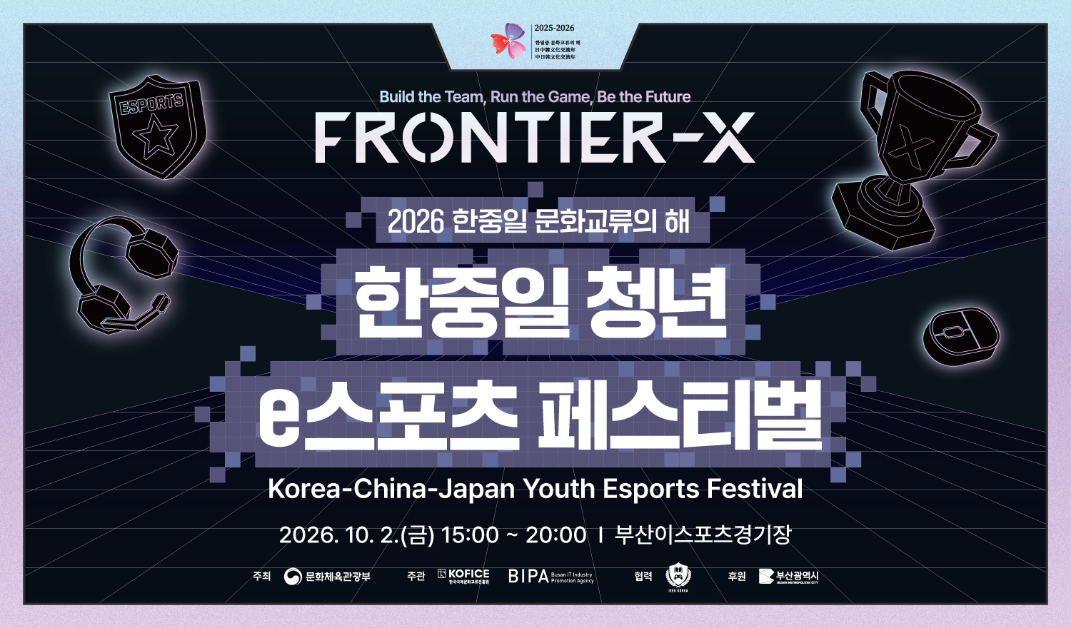 한중일