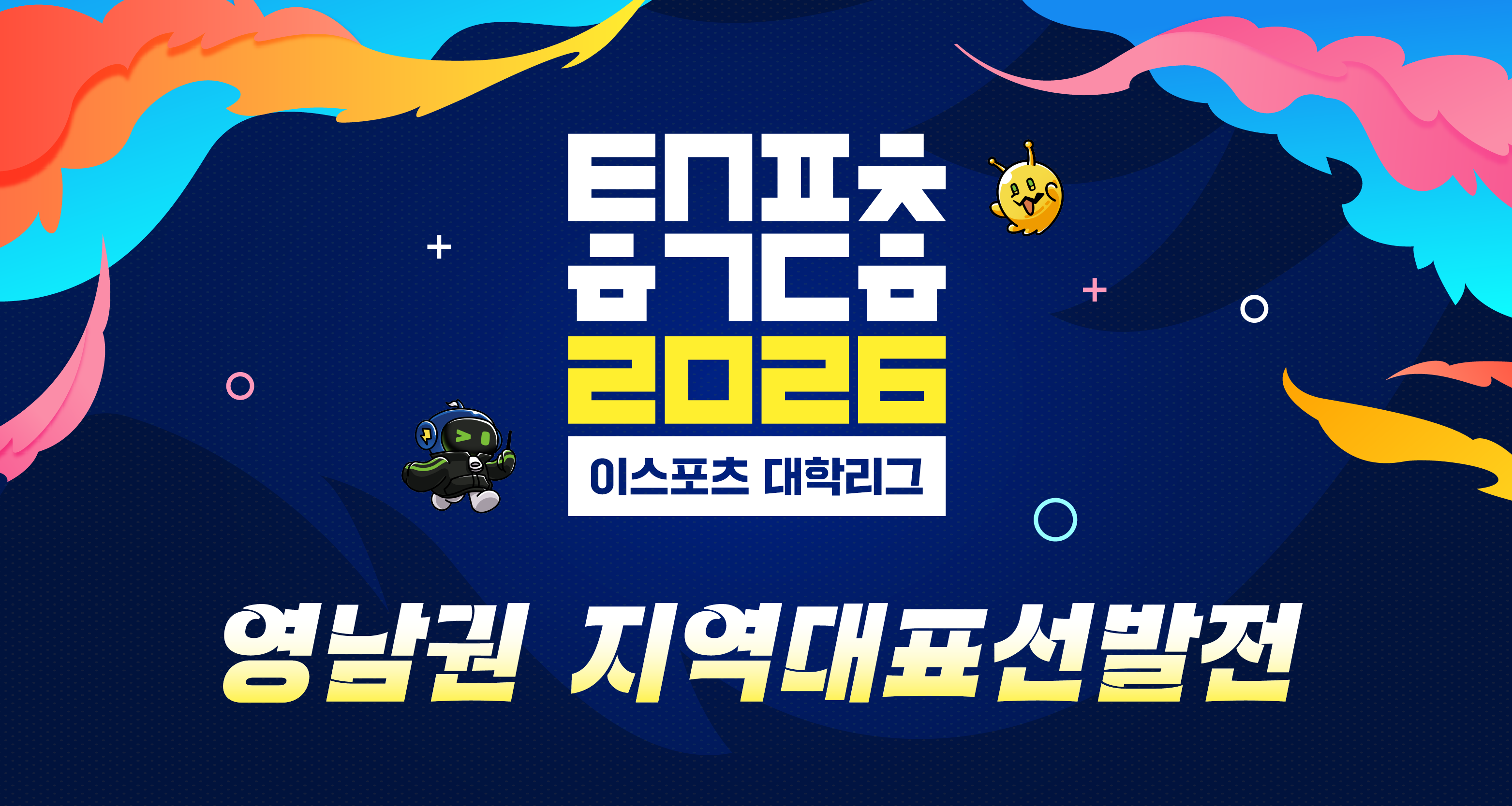 대학리그