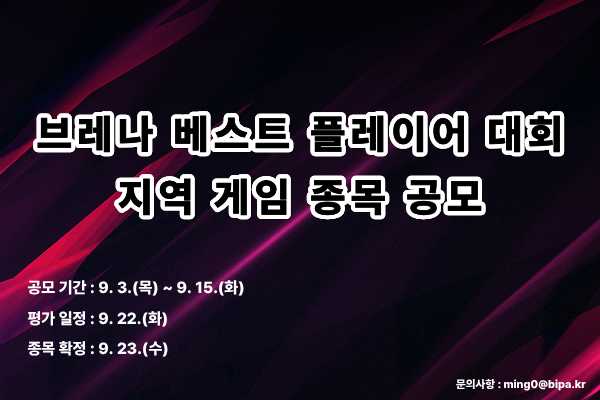지역게임