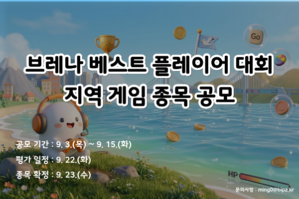 지역게임