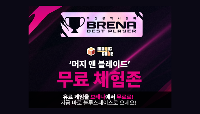 머지앤블레이드