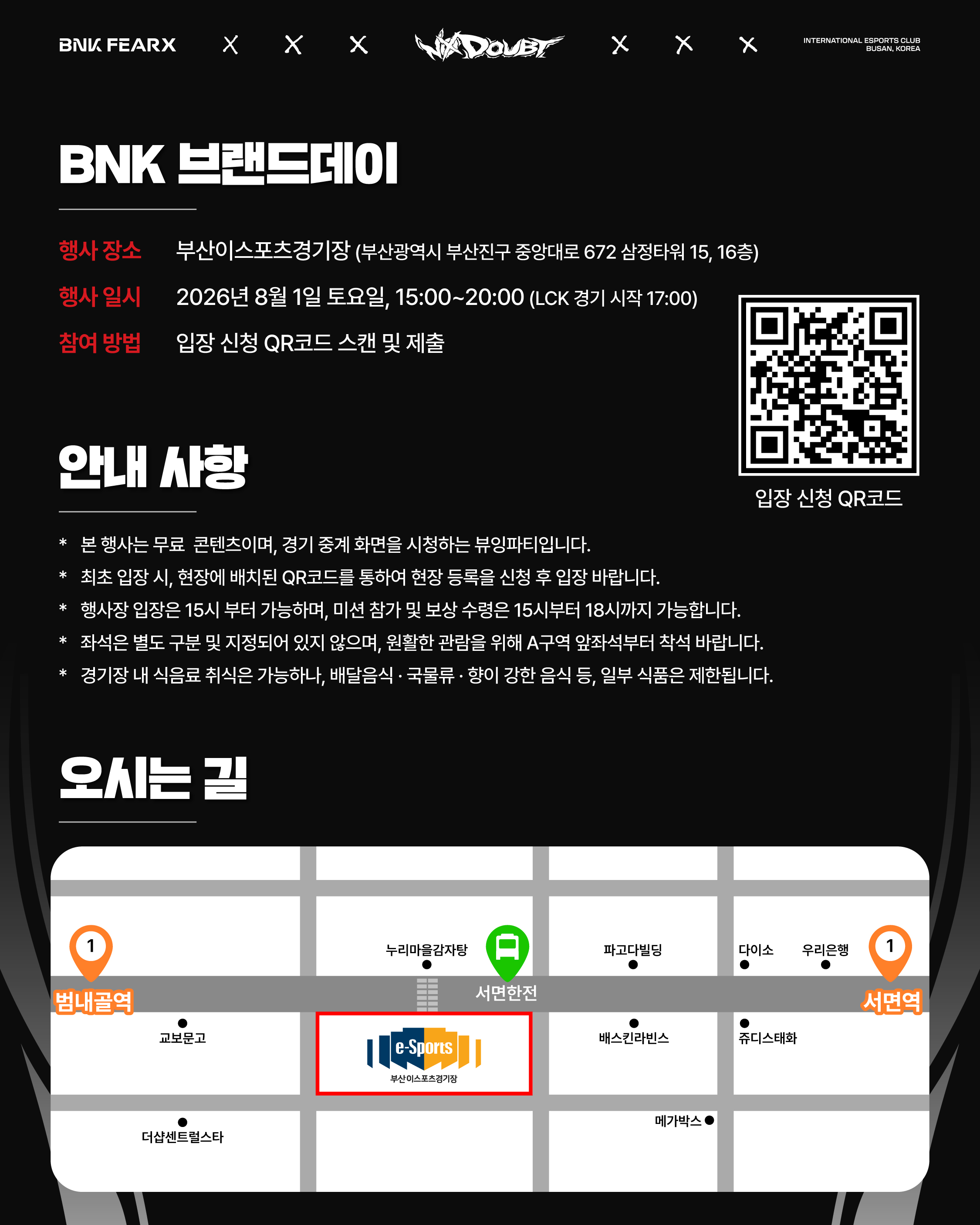 BNK 브랜드데이 뷰잉파티 섬네