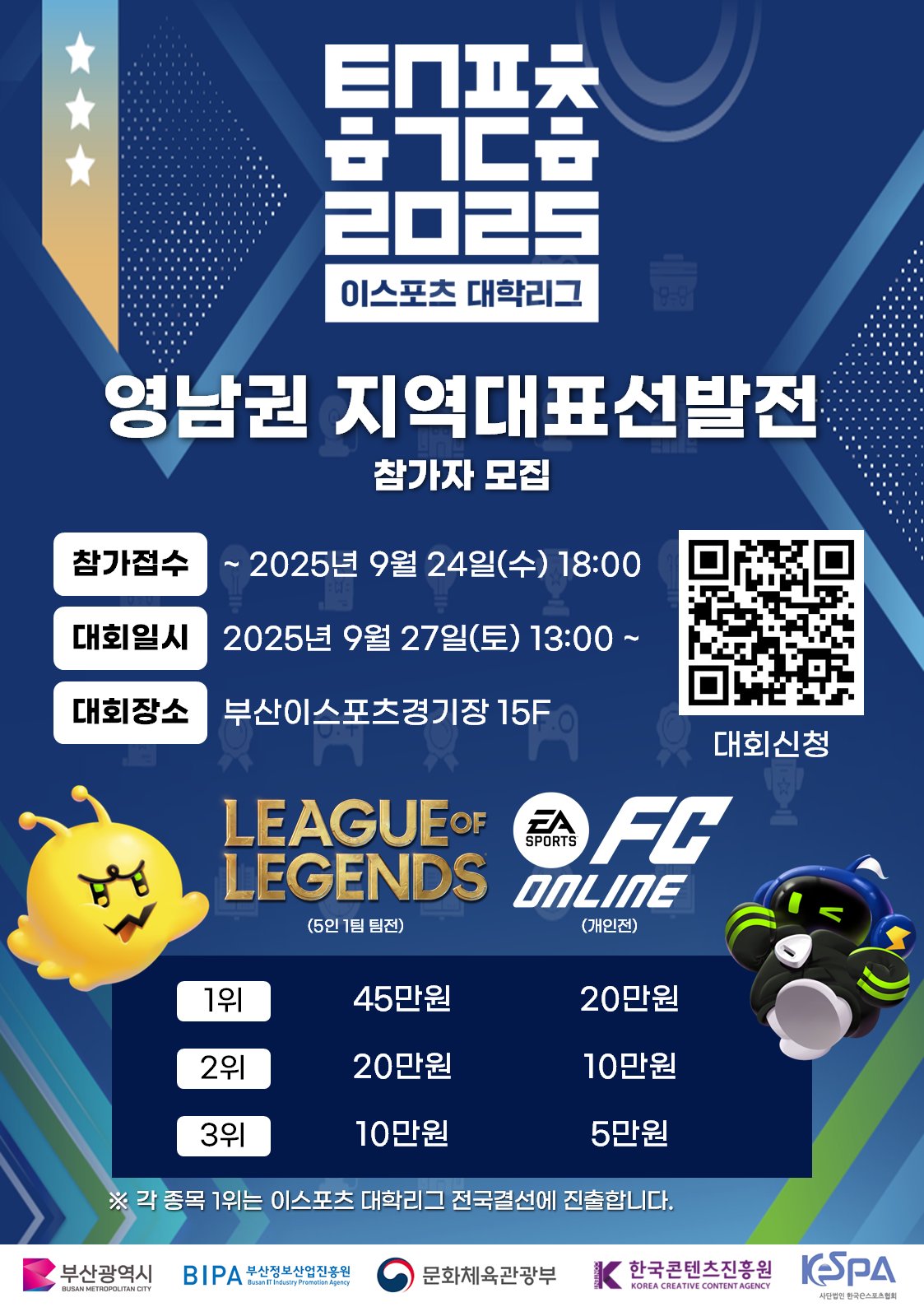 대학리그