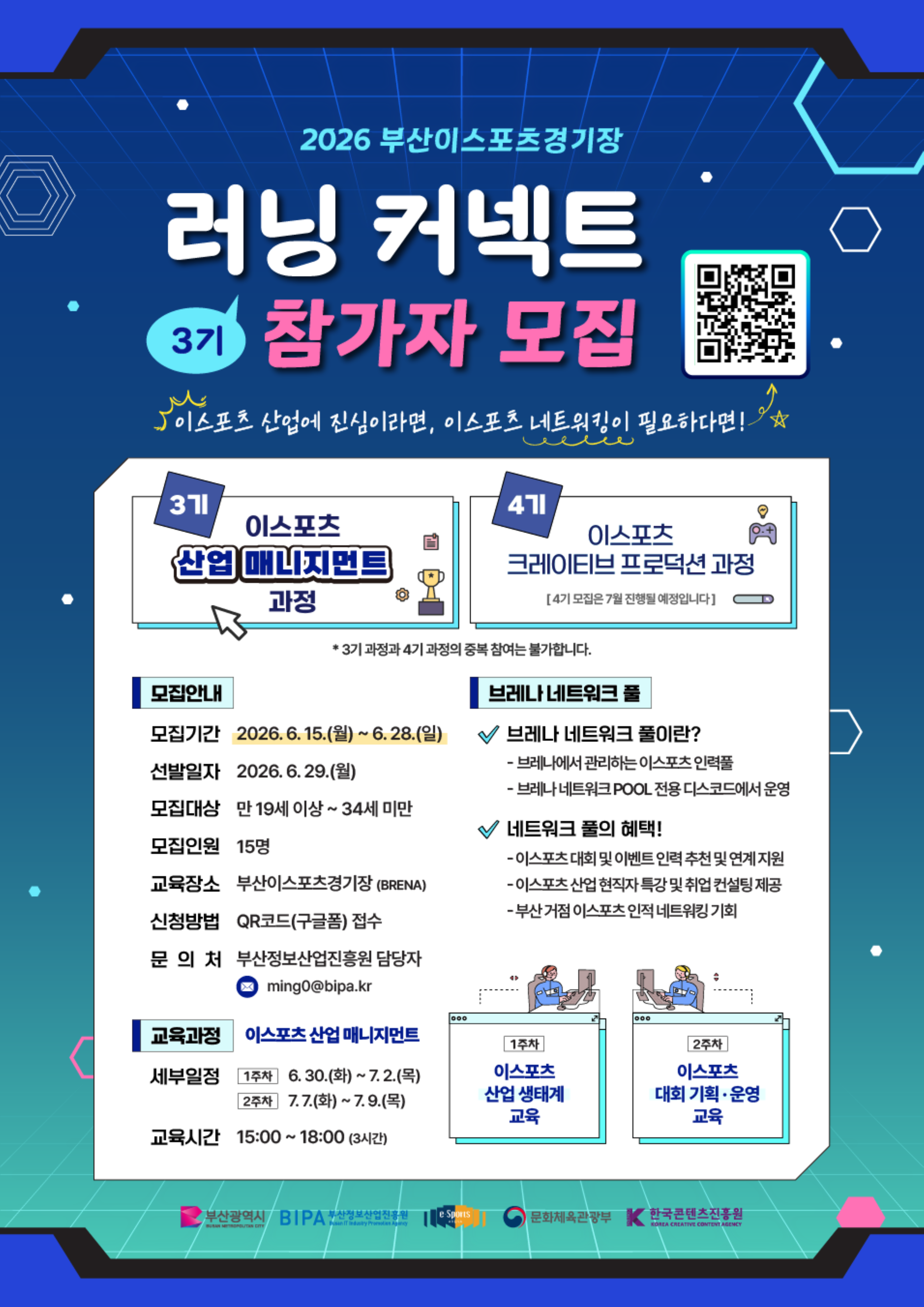 러닝커넥트