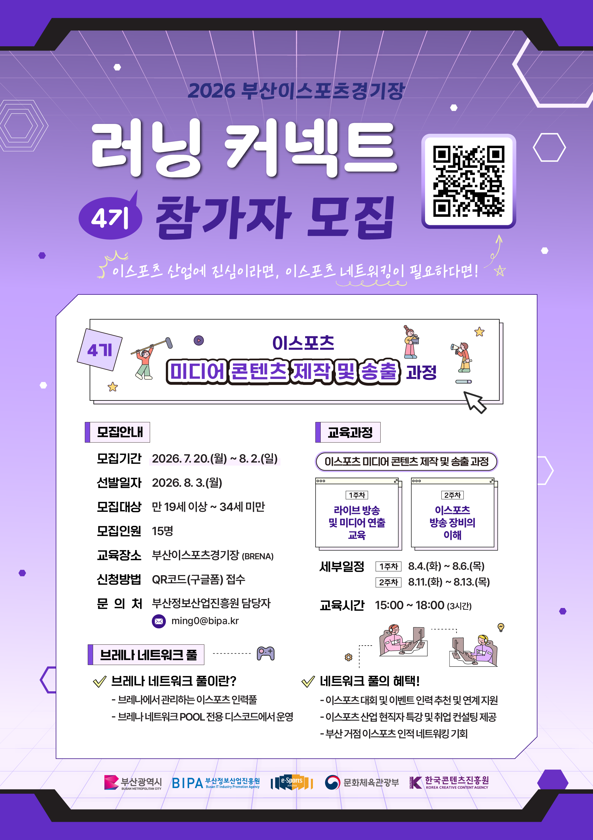 러닝커넥트