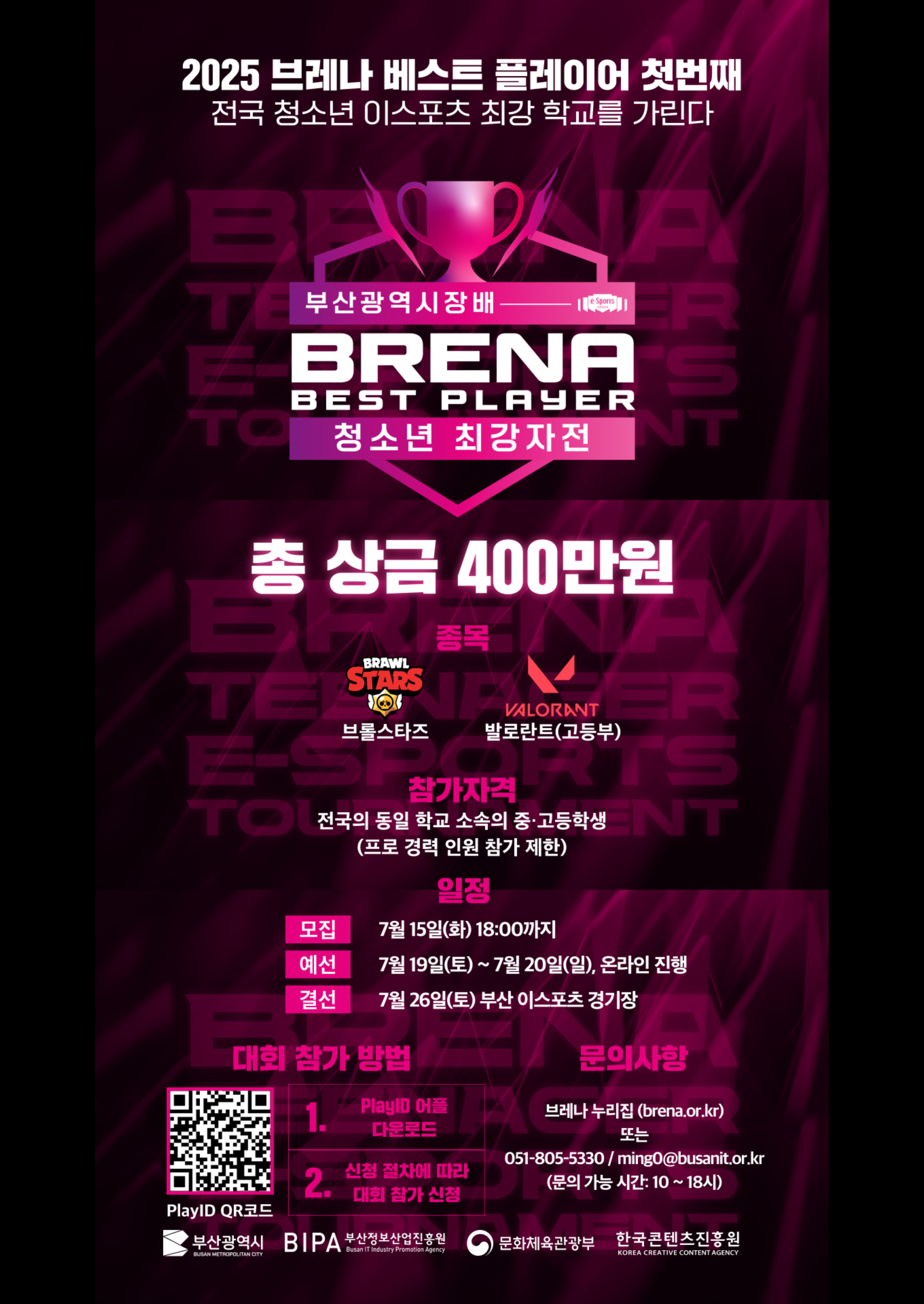 청소년부