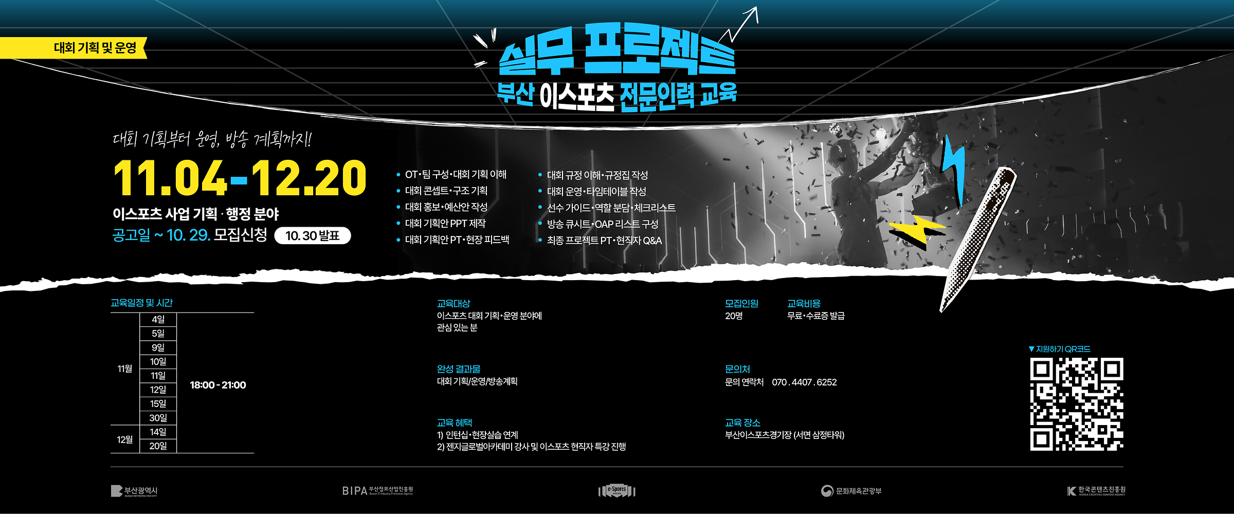 실무 프로젝트