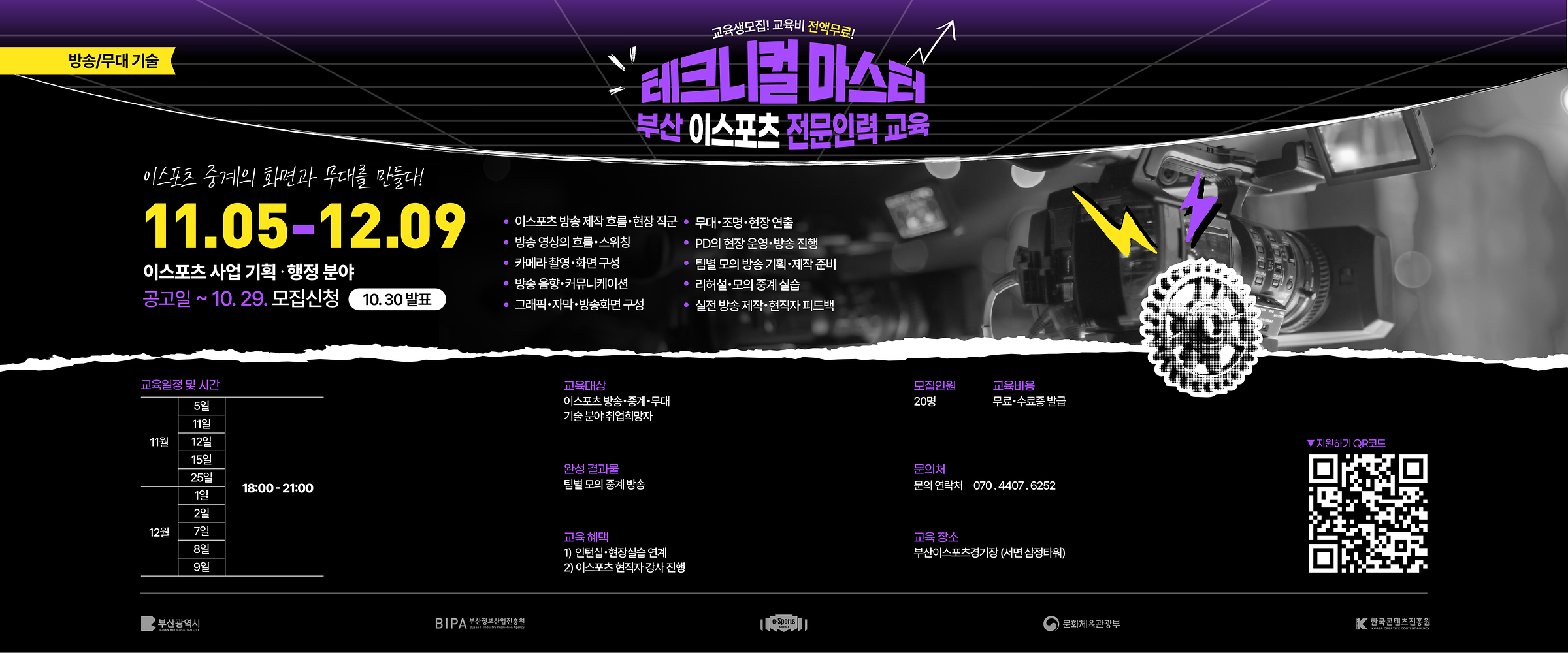 테크니컬