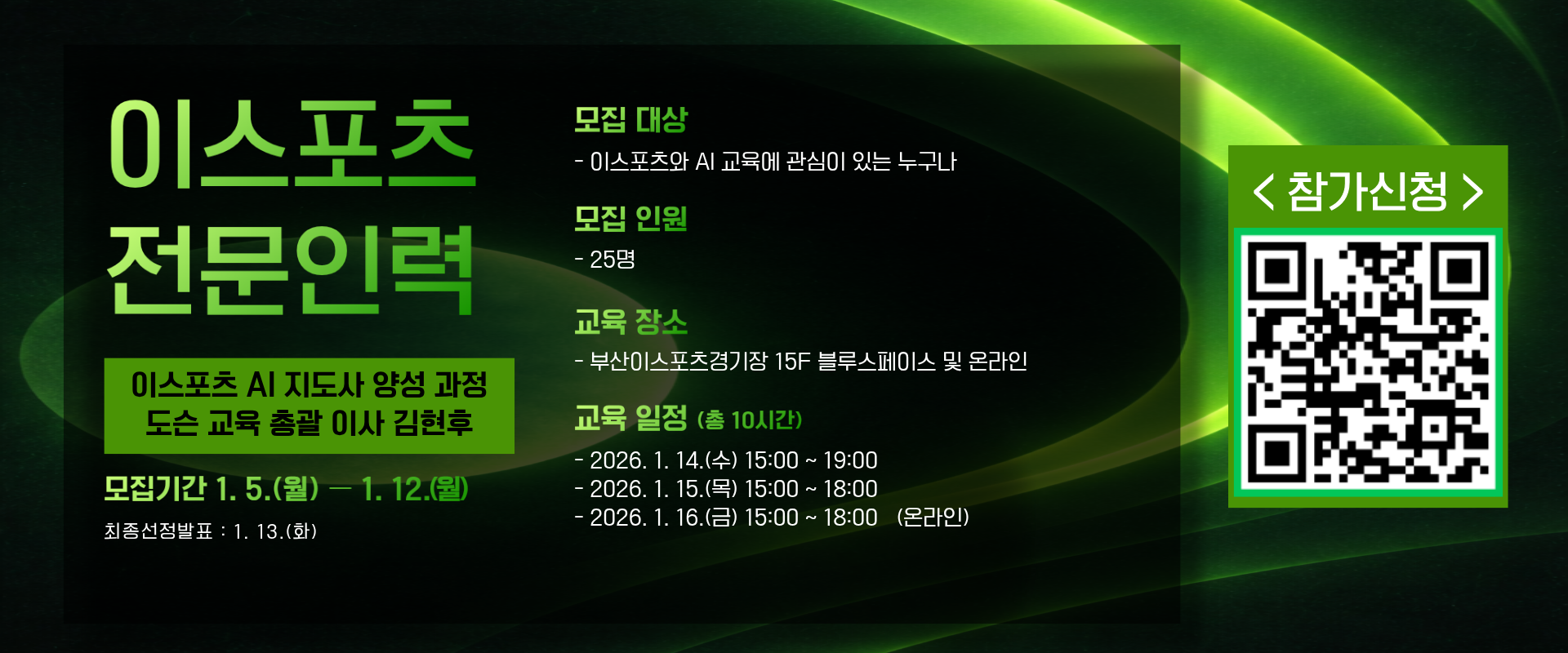 전문인력 - AI 과정