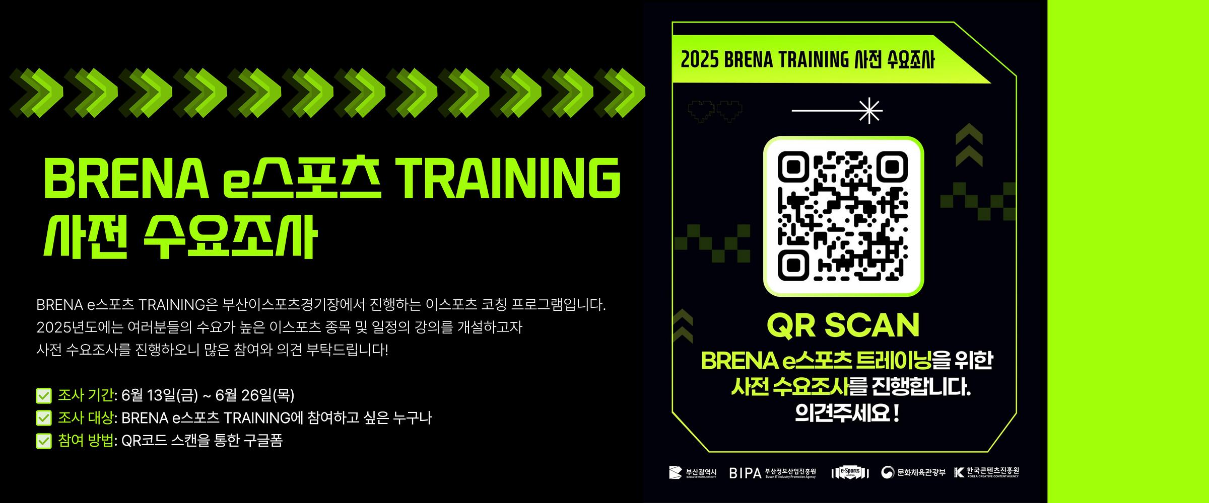 2025 BRENA TRAINING_