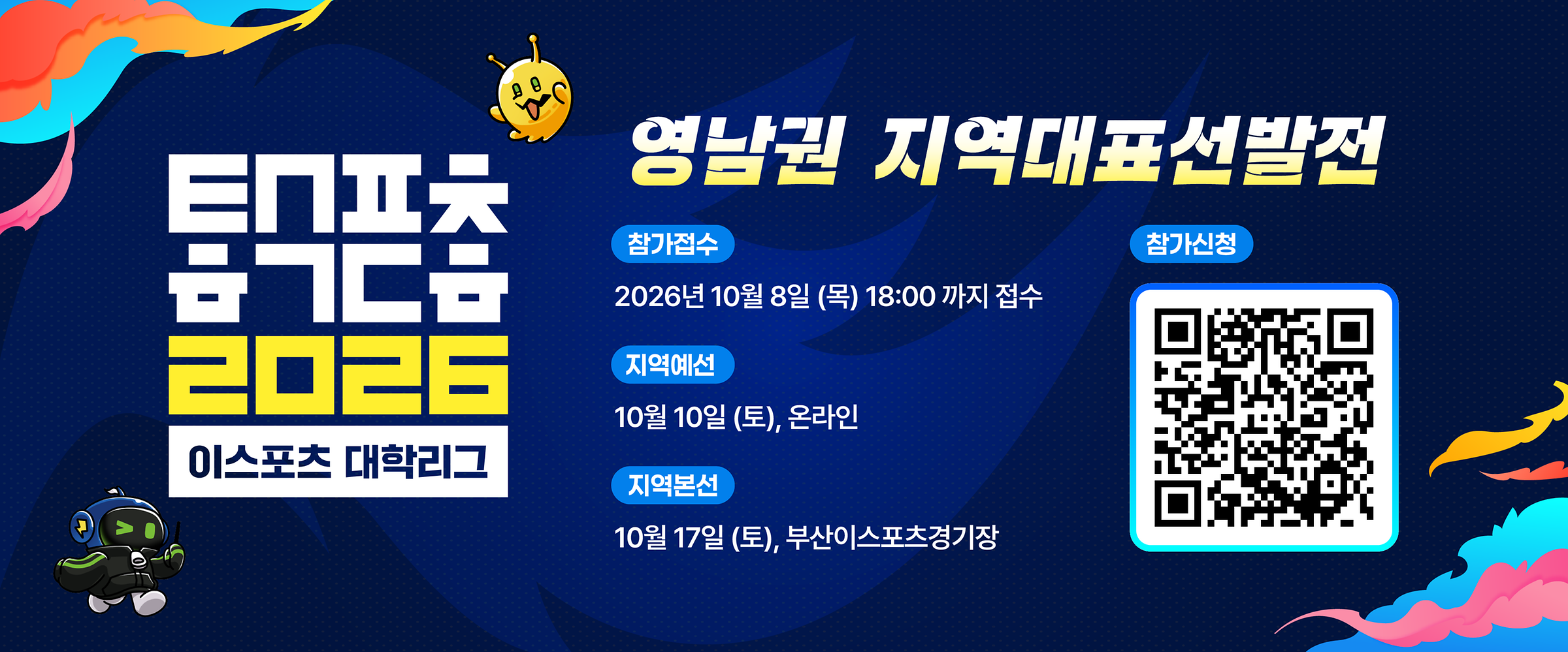 대학리그