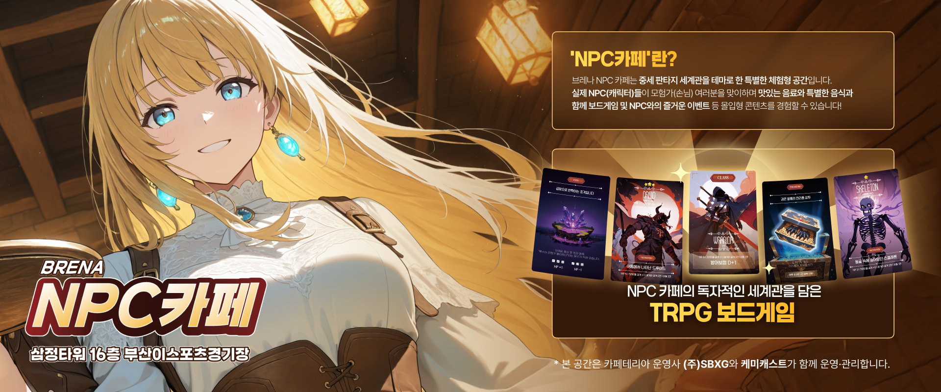 NPC CAFE_home
