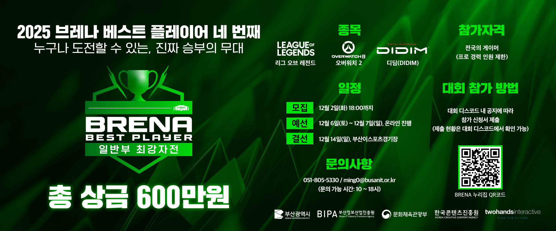 베스트플레이어 일반