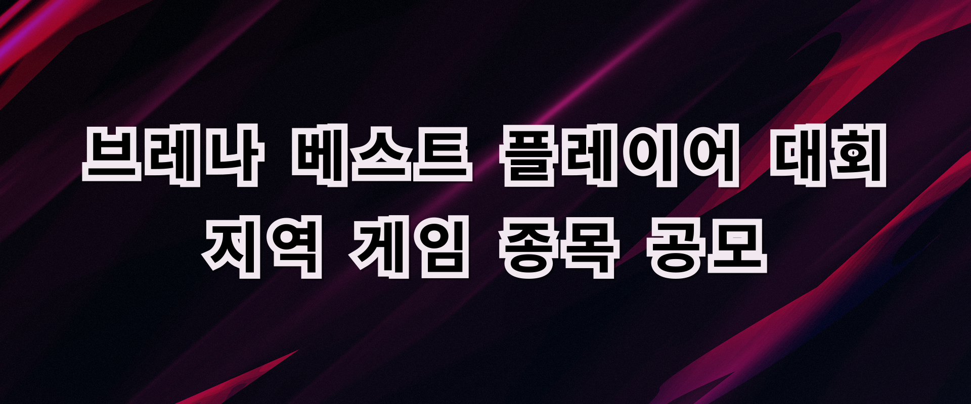 지역게임