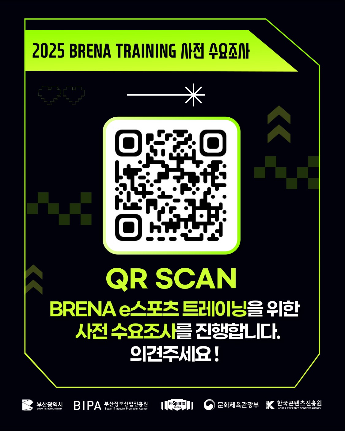 트레이닝 사전 수요조사_s