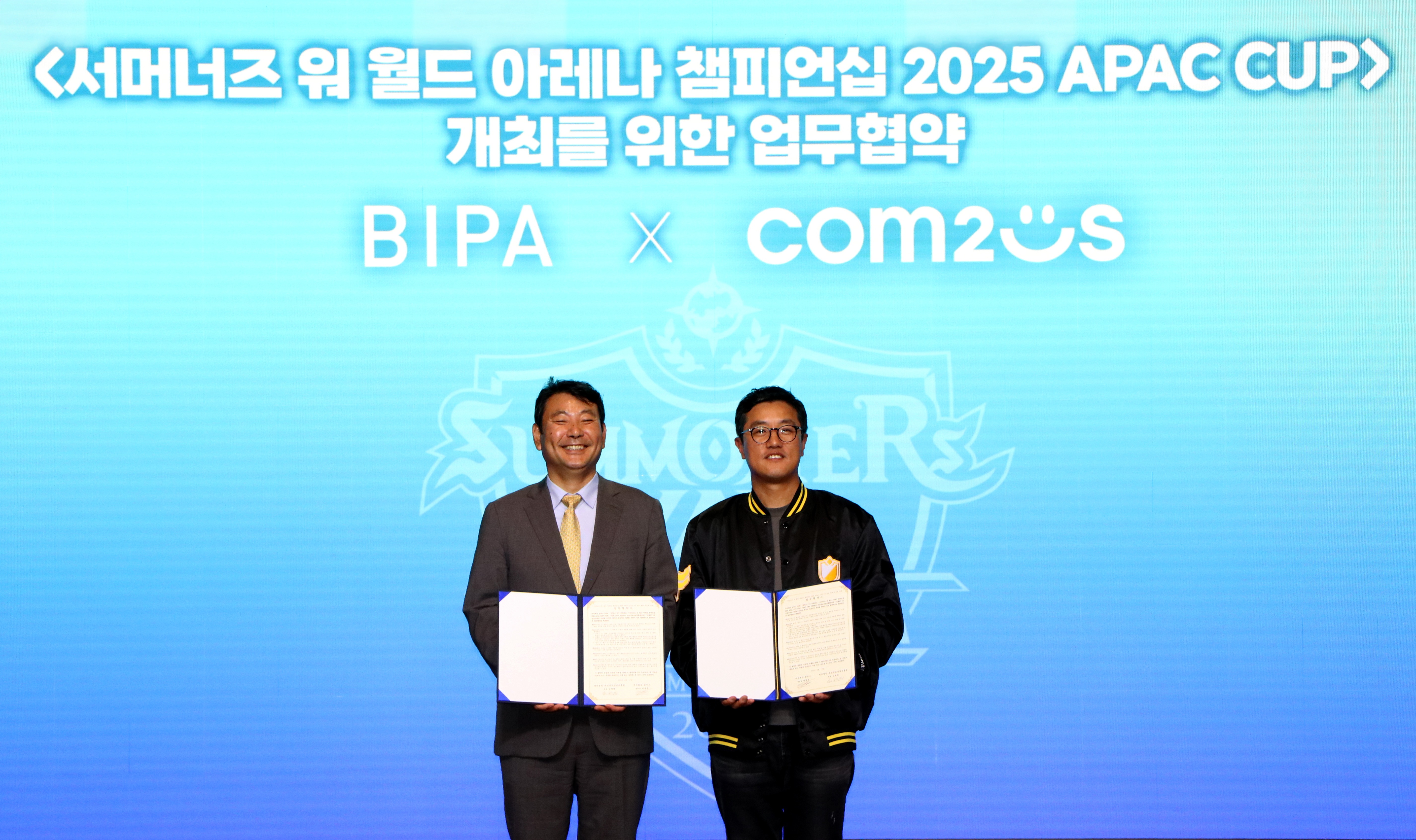 SWC2025 아시아퍼시픽 컵 개최 업무협약