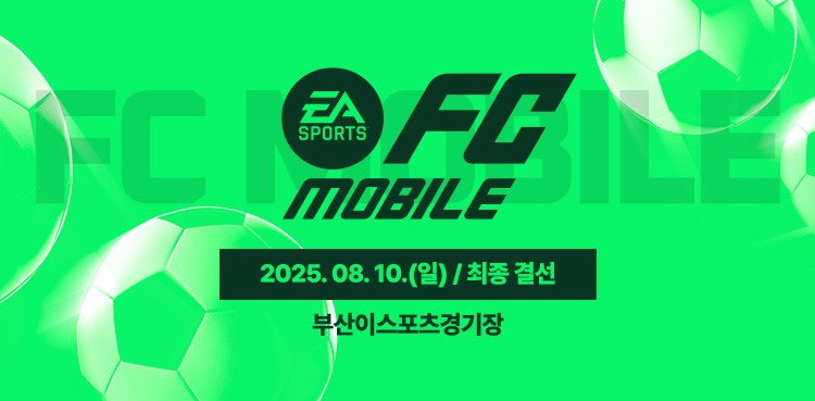 KEL 예매안내