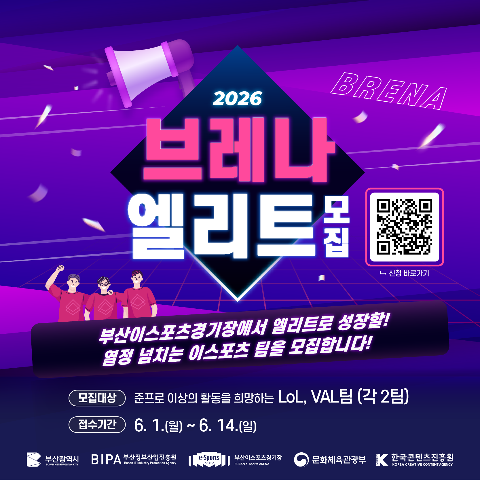 브레나 엘리트