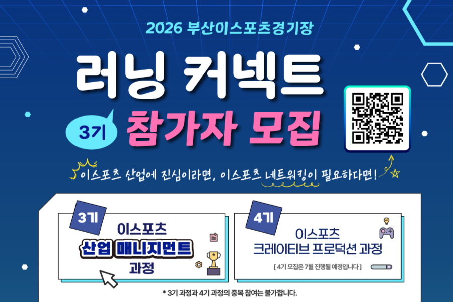 러닝커넥트