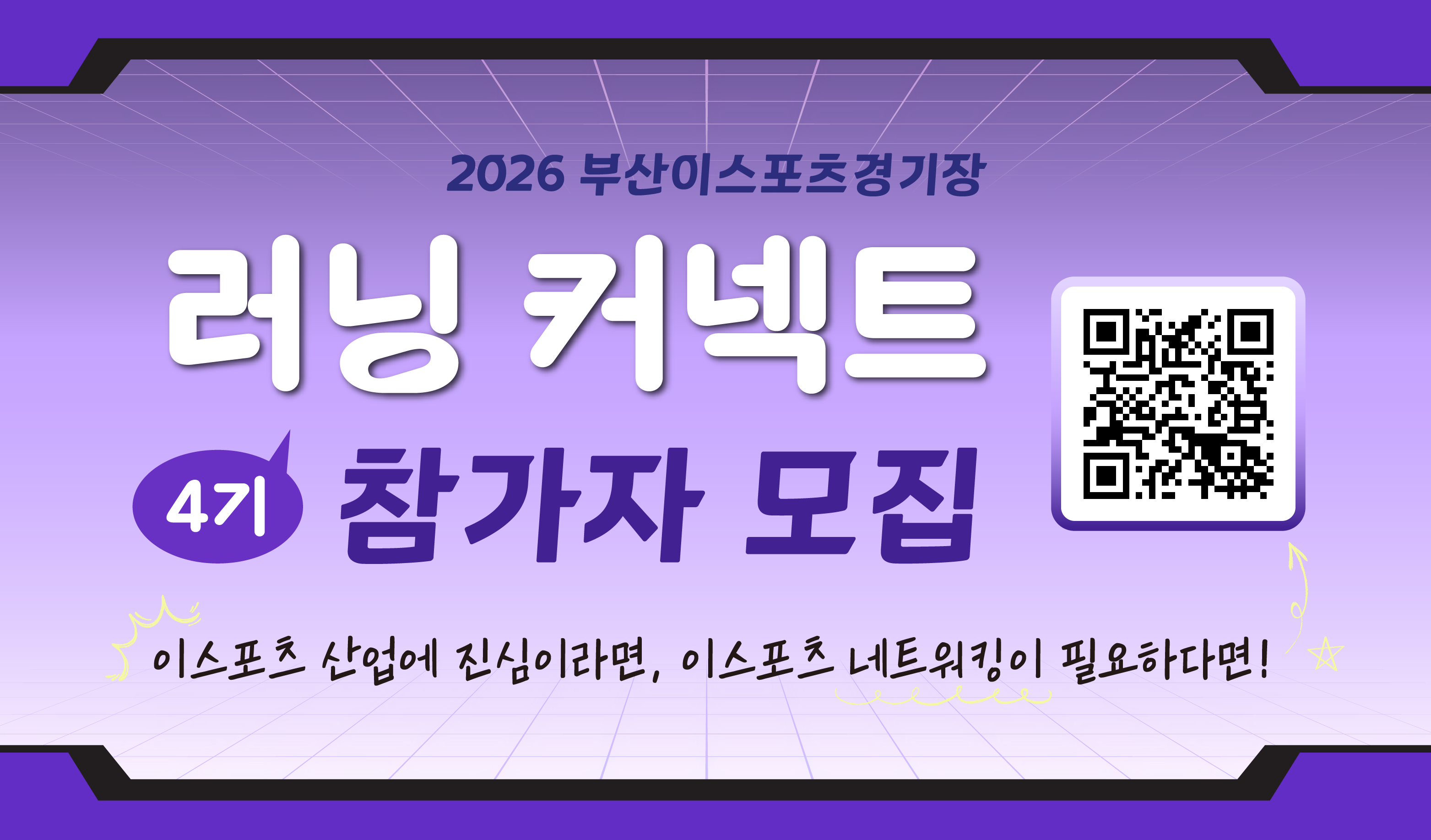 러닝커넥트