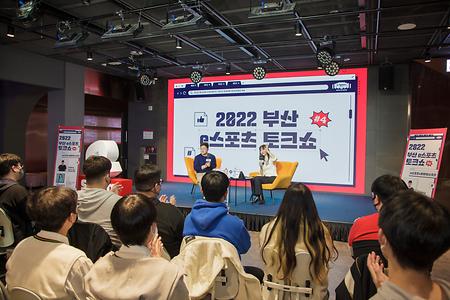 2022 토크쇼 4회 with 김도훈 단장 (11. 9.)
