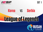 [LoL] Korea vs Serbia set 1 [2017.11.12] 9th IeSF World Championship