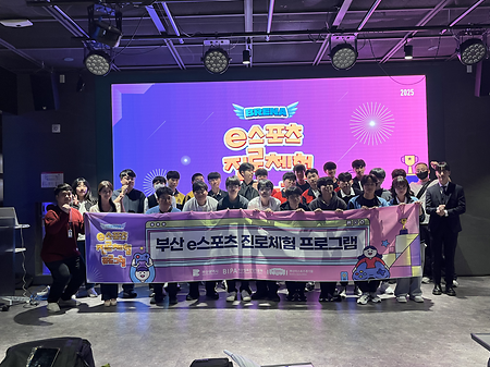 이스포츠 진로체험 프로그램 3회차(대진전자통신고등학교)