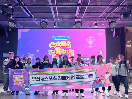 이스포츠 진로체험 프로그램 4회차(화신중학교)
