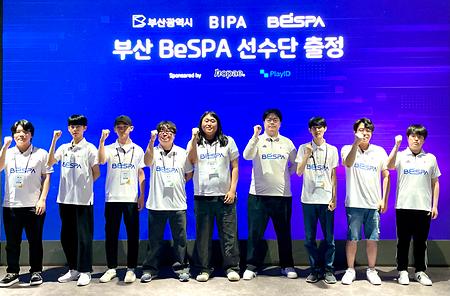 2025 대한민국 이스포츠 리그(KEL) 부산 BeSPA 선수단 출정(5.25)
