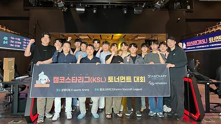 이스포츠 커뮤니티 지원 - 한국자산관리공사 사내동아리(캠코스타리그)(6. 1.)