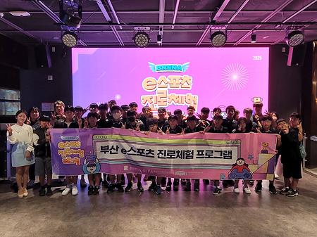 이스포츠 진로체험 프로그램 8회차(안골포중학교)