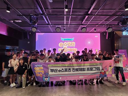 이스포츠 진로체험 프로그램 9회차(거성중학교)