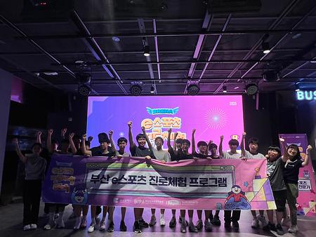 이스포츠 진로체험 프로그램 16회차(영선중학교)