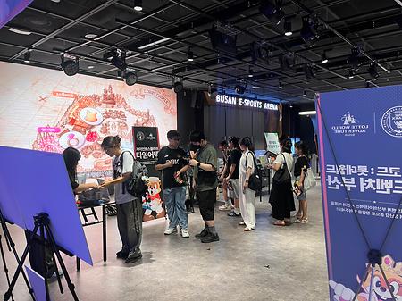 지역 연계 이스포츠 문화 이벤트 1회차(8. 24.)