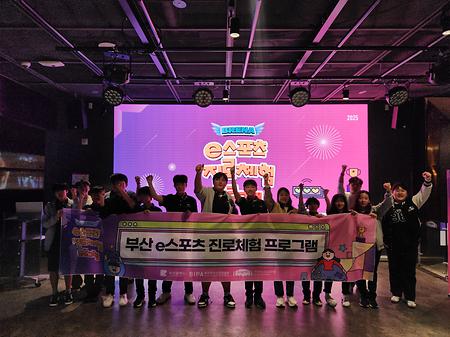 이스포츠 진로체험 프로그램 26회차(가람중학교)