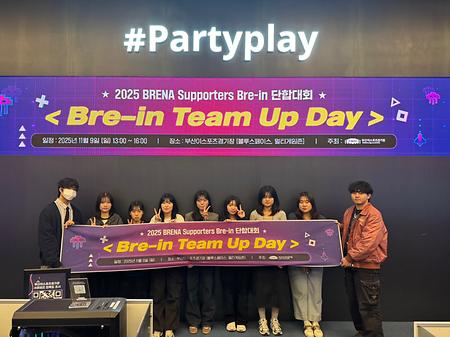 브레인 서포터즈 6기 단합대회(11 .9.)