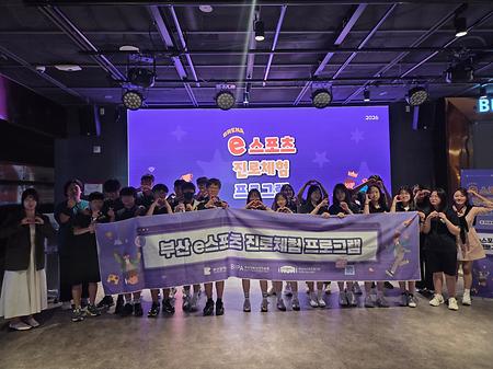 진로체험
